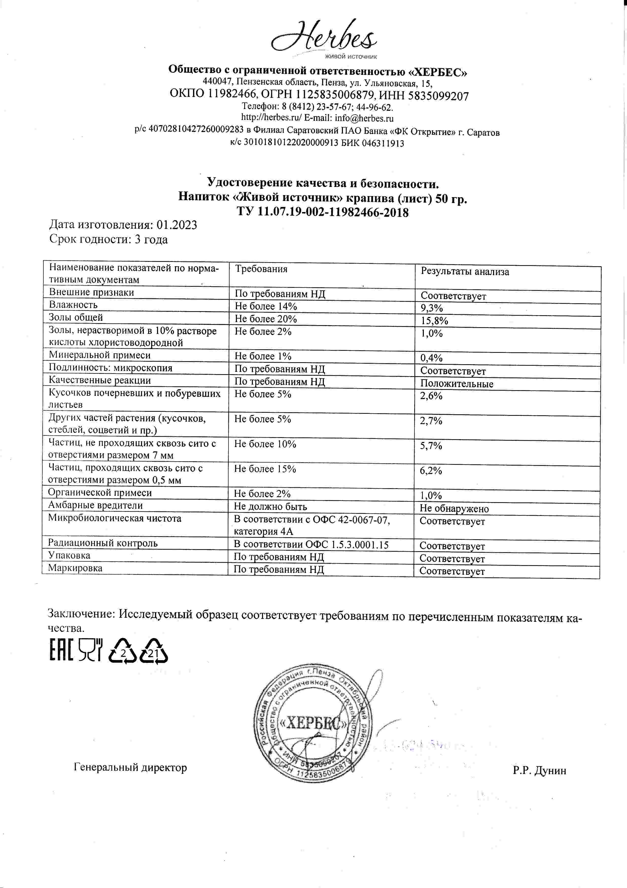 Паспорт №012023